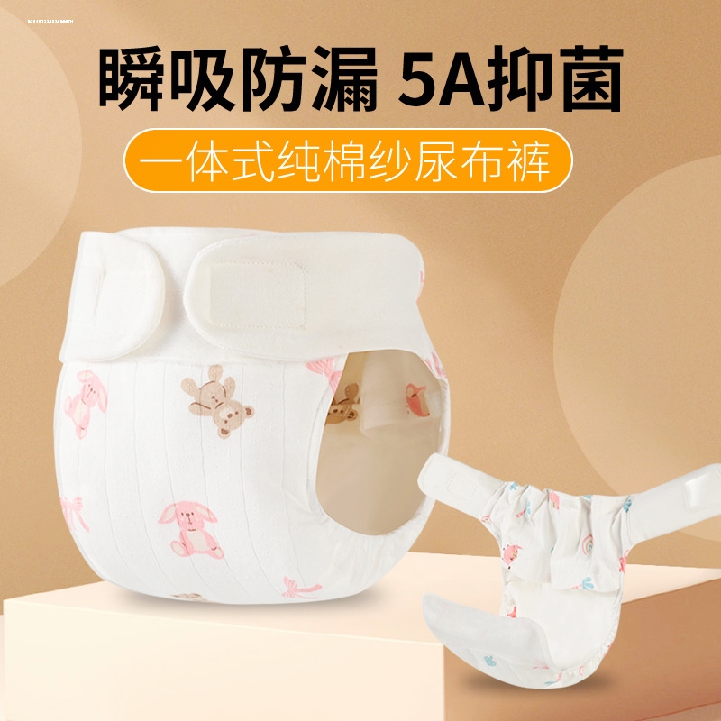 宝宝如厕训练裤婴儿夏季防尿布兜男女纱布戒尿布湿神器可洗隔尿裤