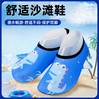 儿童防割沙滩鞋水上乐园涉水鞋男女防滑海边礁石鞋潜水游泳溯溪鞋