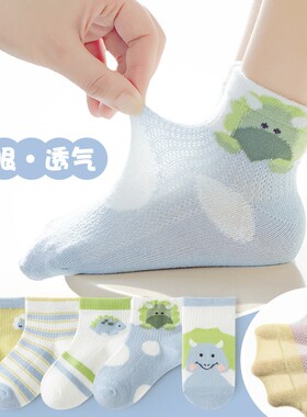 儿童薄袜子夏季纯棉3-5-7-9岁1薄款4女童男童女宝宝6夏天网眼船袜