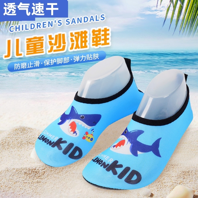 儿童沙滩鞋速干赶海礁石涉水鞋防滑游泳浮潜鞋户外溯溪鞋贴肤软底
