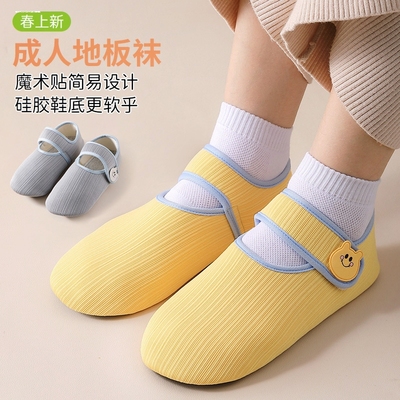 儿童地板鞋夏天薄款透气室内防滑静音软底男女宝宝学步早教袜套鞋