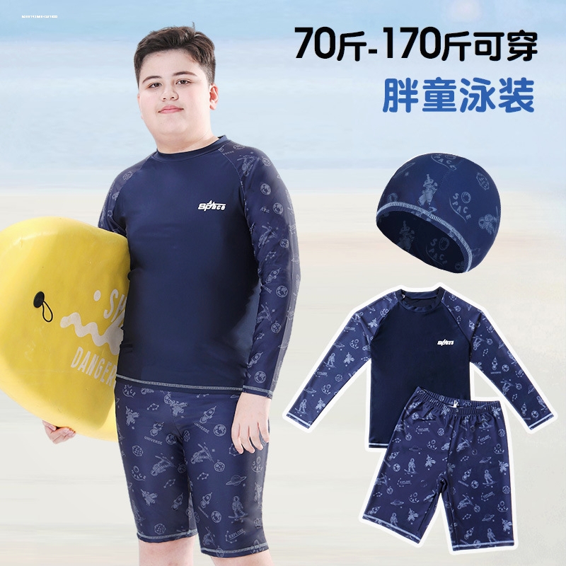 胖男童泳衣中大童分体防晒速干长袖泳装小胖子加肥加大码单件上衣