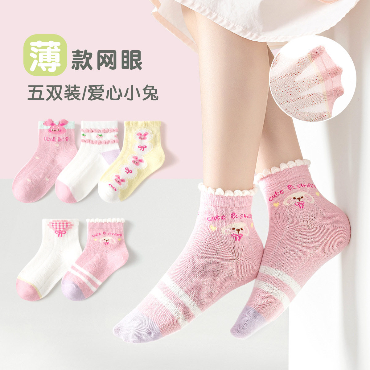 儿童薄袜子夏季纯棉3-5-7-9岁8薄款4女童男童女宝宝6夏天网眼船袜