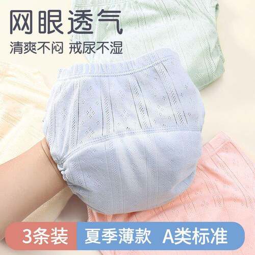 训练裤女宝宝男婴儿如厕尿布裤隔尿戒尿不湿神器可洗夏天纯棉内裤