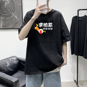 T2385P25港风室内纯棉男短袖港风求怕累印花宽松休闲情侣装T恤图片