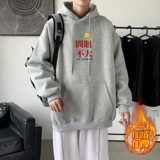 灰色加绒