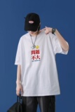 T2283P25中性女模短袖T恤男夏季潮流宽松简约百搭潮牌五分袖上衣，男装T恤，星座510A-6