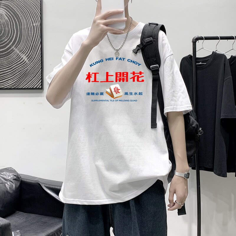 T2296P25港风室内夏装潮T恤男夏装款百搭印花短袖ins情侣装T恤,男装T恤,星座510A-6