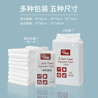 70×140加大加厚一次性浴巾珍珠纹面酒店桑拿SPA盐浴推拿水疗毛巾