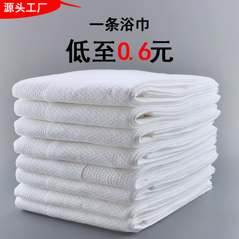 一次性浴巾50条清仓特卖桑拿足浴SPA民宿酒店洗浴澡堂大保健毛巾