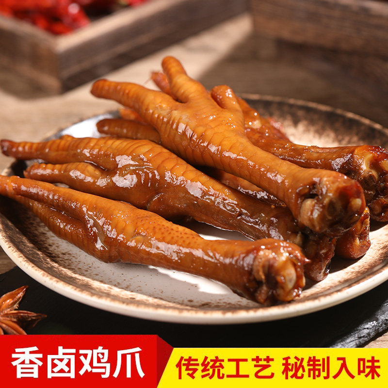 正宗乡吧佬卤味五香鸡爪风味鸡肉小吃零食多味凤爪真空包装乡吧佬