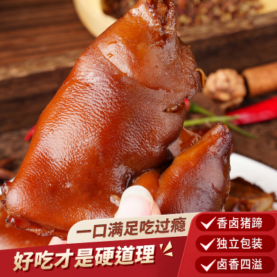 正宗乡吧佬香卤大猪蹄