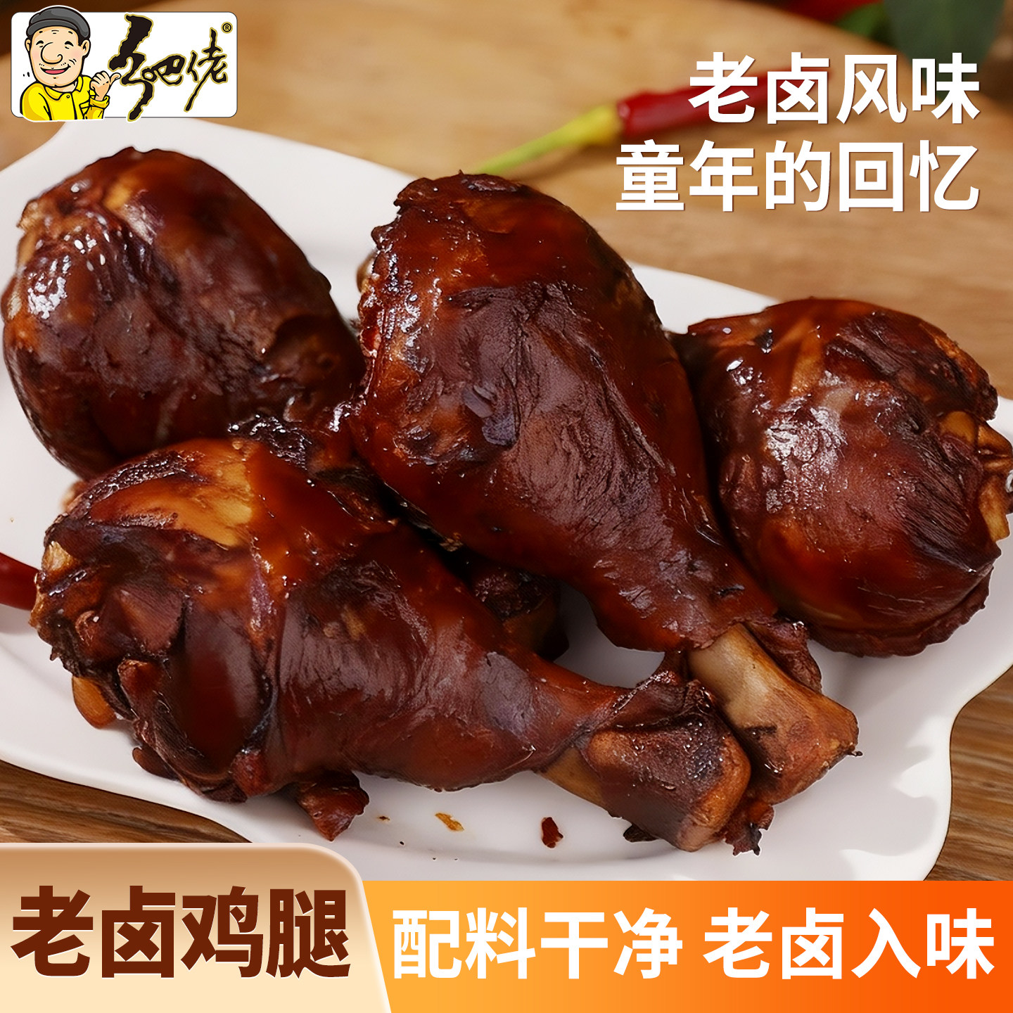 正宗乡吧佬卤鸡腿开袋即食卤味熟食肉类零食小吃盐焗鸡腿整箱批发,零食/坚果/特产,鸡肉零食,淘宝优惠券,粉丝福利购,淘宝优惠卷