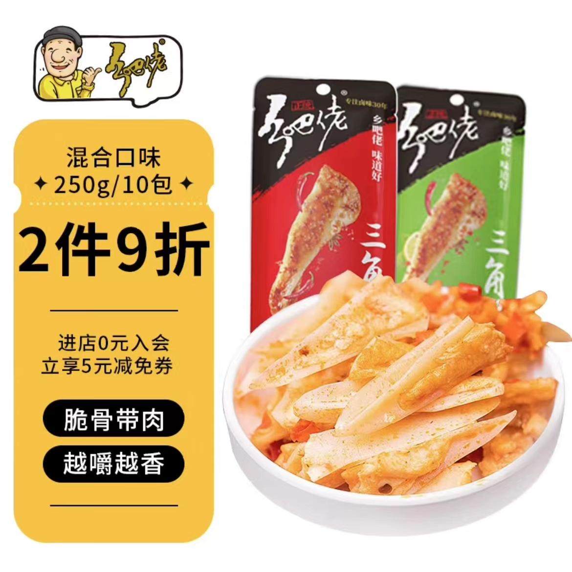 正宗乡吧佬香辣柠檬鸡脆骨三角骨乡吧佬冷吃卤味解馋零食开袋即食,零食/坚果/特产,鸡肉零食,淘宝优惠券,粉丝福利购,淘宝优惠卷