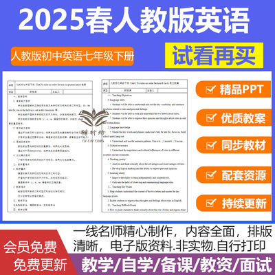 2025春人教初中英语7七年级下册精品课件ppt课堂笔记单词字帖知识点讲义八大时态语法电子版初一教学寒假复习预习可打印