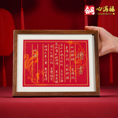 铜雕画《婚书》中式摆台