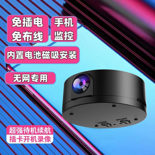 无线摄像头高清免插电手机远程监控器看家无网wifi家用网络摄像机