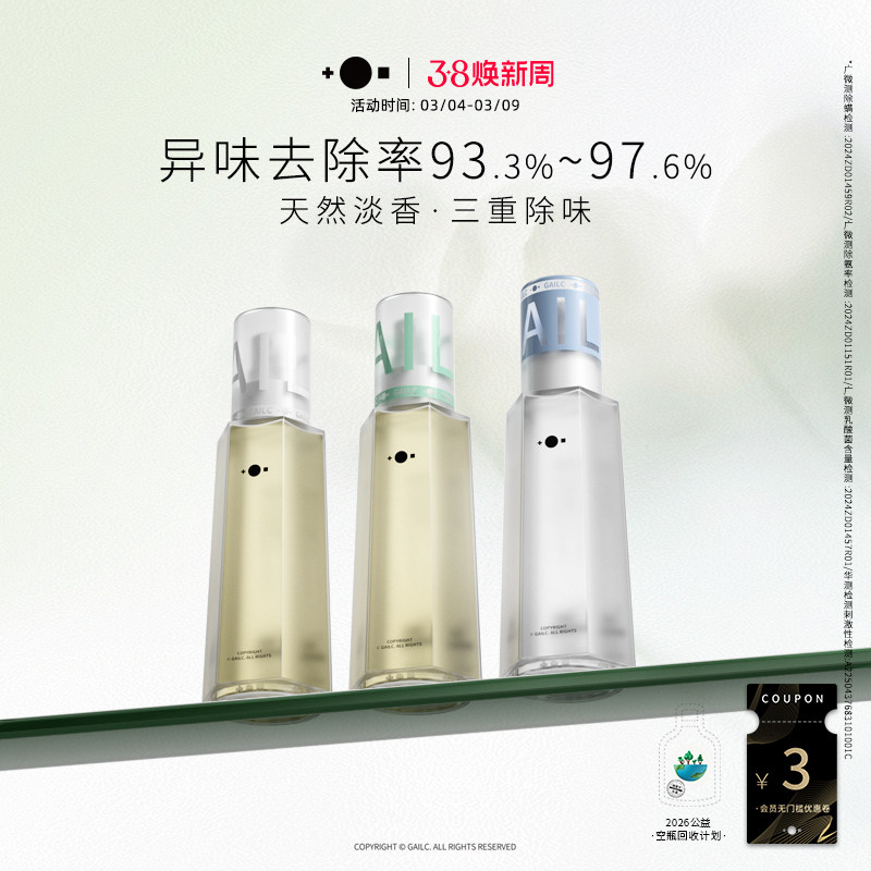 Gailc加里卡益生菌净味喷雾宠物猫狗狗除臭剂室内抑菌去猫尿持久