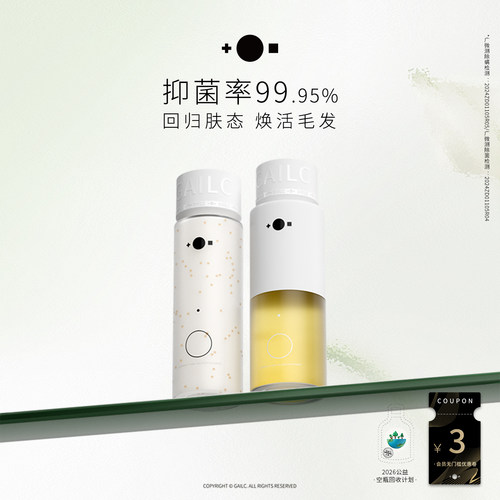 Gailc加里卡植萃精油宠物沐浴露