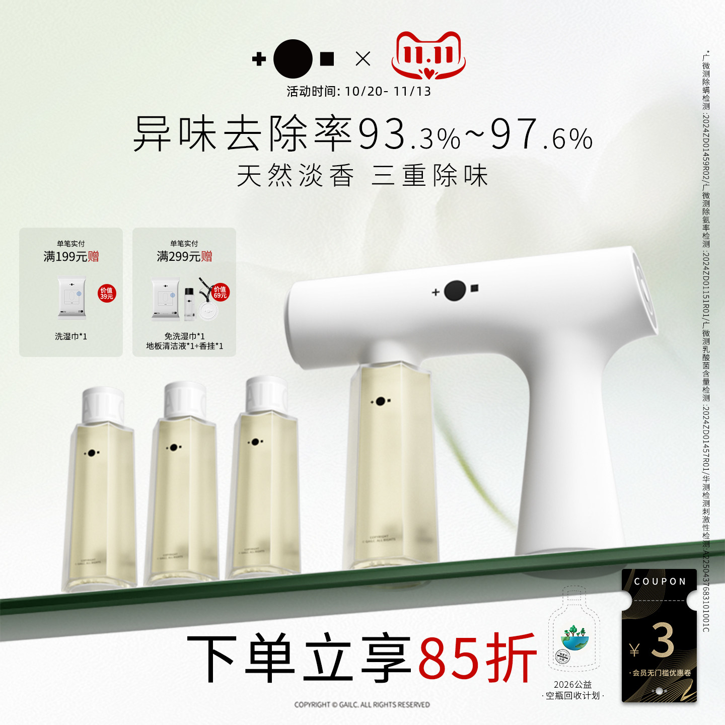 [双11]宠物益生菌除臭喷雾生物酶除臭剂猫咪狗狗除味Gailc加里卡的商品主图