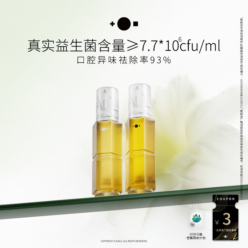 Gailc加里卡益生菌洁齿水猫咪漱口水狗狗除口臭口腔清洁食用102ml