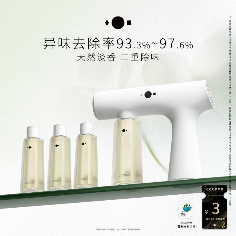 【直播专享】Gailc加里卡益生菌净味喷雾宠物除臭剂猫狗除螨抑菌,宠物/宠物食品及用品,猫狗环境除臭/除菌剂,淘宝优惠券,粉丝福利购,淘宝优惠卷