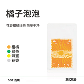 埃塞俄比亚西达摩浅烘酸甜柑橘意式 islet lio 咖啡豆 花香SOE