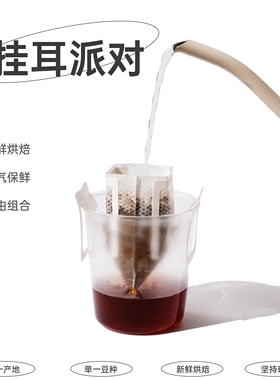 lio islet 挂耳派对组合包浅烘花香水果款调性精品挂耳咖啡组合装