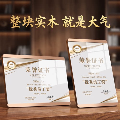 荣誉证书框装裱水晶奖牌框架专利授权书相框摆台a4奖状证书展示框