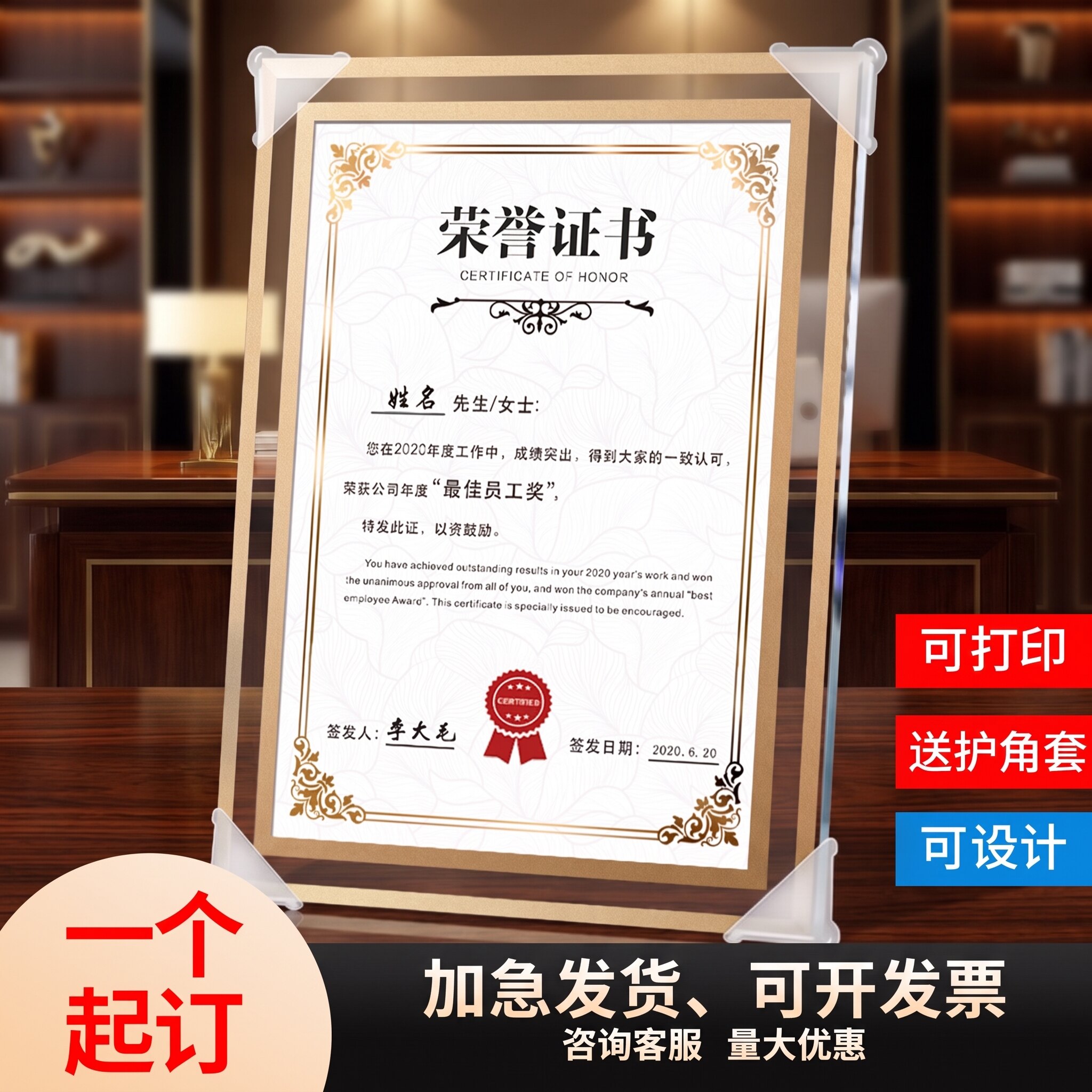 水晶玻璃荣誉证书框亚克力摆台a4奖状定制内页A5结业证书相框获奖定做授权书聘书打印企业优秀员工证书框摆台