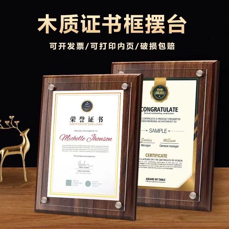 证书创意奖状牌相框设计营业执照证件框聘书授权书外壳专利证书框亚克力水晶相框a4台卡玻璃相框摆台授权荣誉