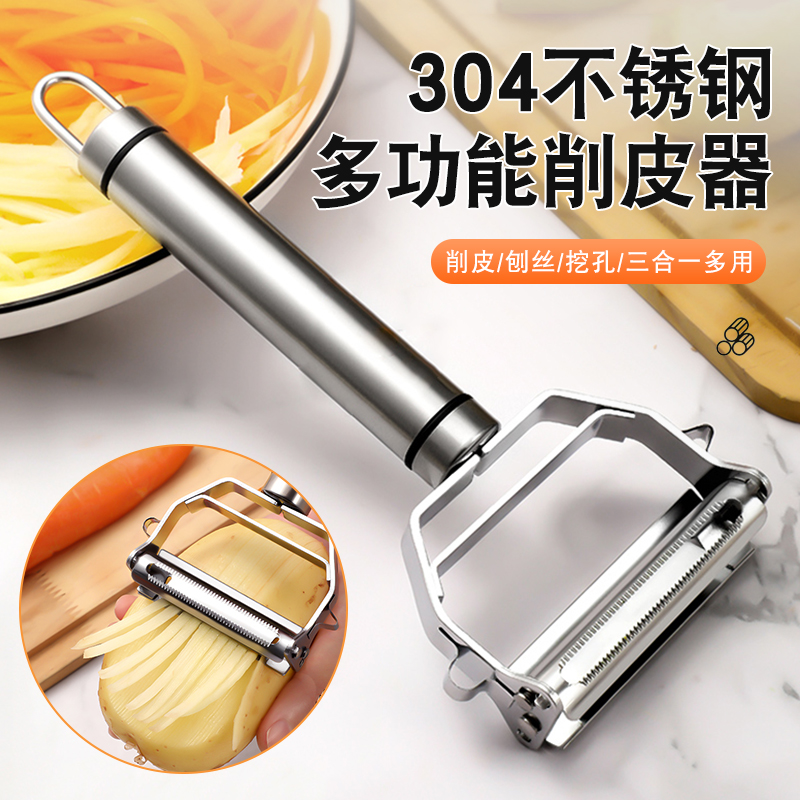 削皮刀土豆丝切丝器万能刨丝304不锈钢削皮水果刀二合一厨房专用