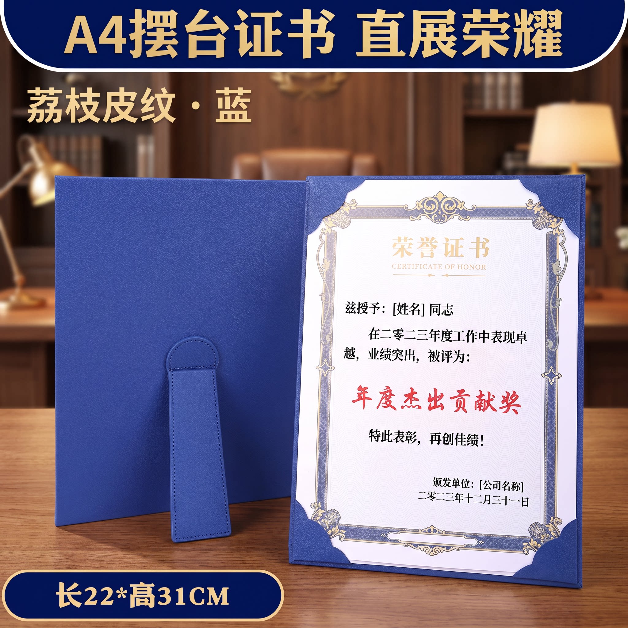 单皮革摆台式片荣誉证书支架获奖奖状外壳送聘书皮面授权书结业证彰书优秀员工表定做可打印制作证件框防尘膜