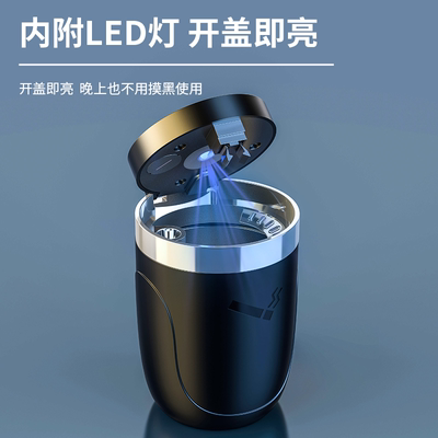 车载烟灰缸黑科技带盖不锈钢不掉灰神器车内汽车内饰用品实用大全