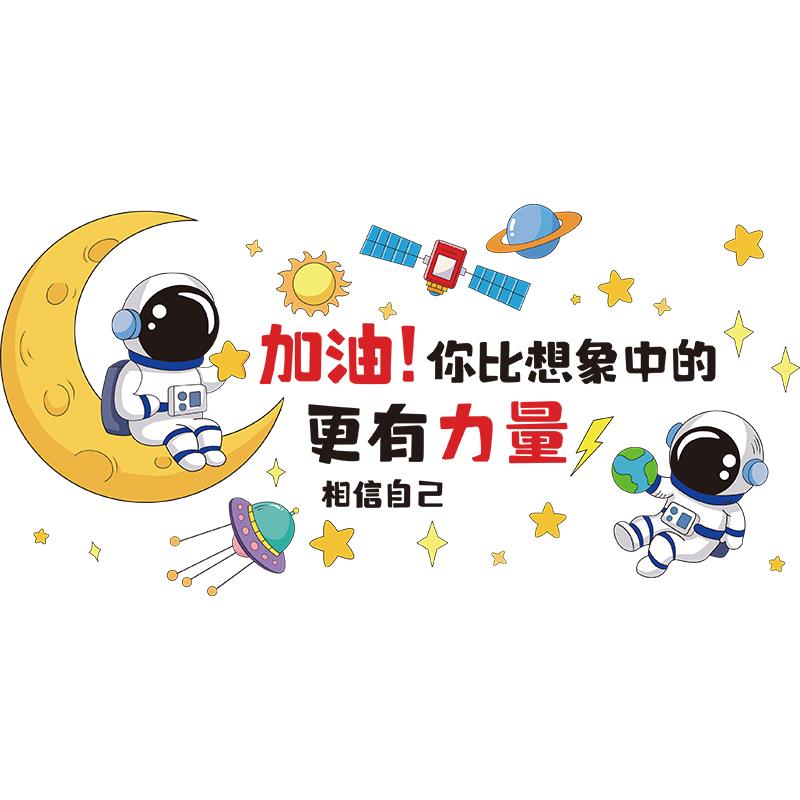 贴在墙上的贴纸男孩房间布置卧室墙面装饰高三励志墙贴画激励孩子