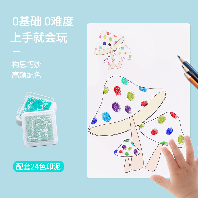 宝宝手指画颜料儿童无毒可水洗涂鸦指印画点点印泥画本幼儿园绘画