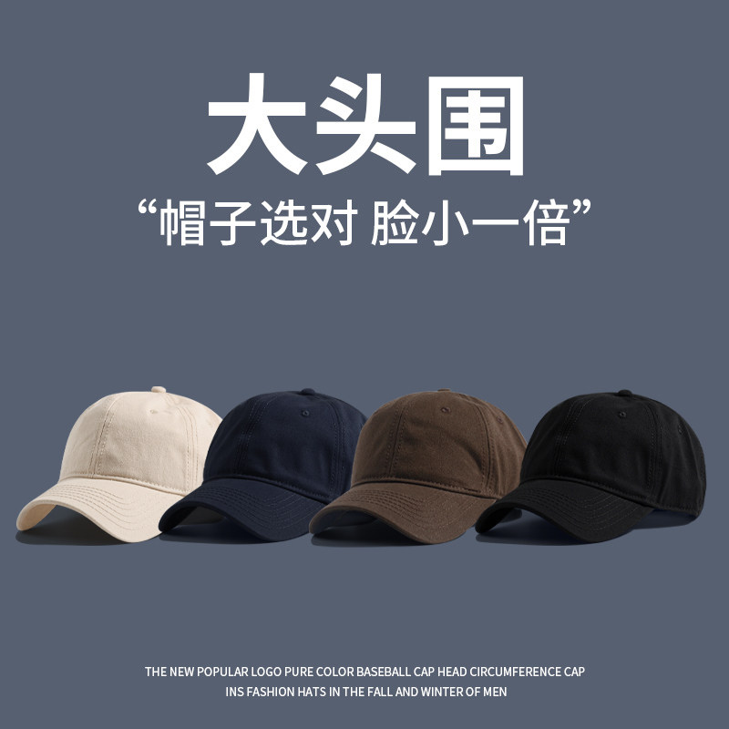 鸭舌帽男款大头纯色棒球帽男士大脸夏季软顶大头围加深顶显脸小帽