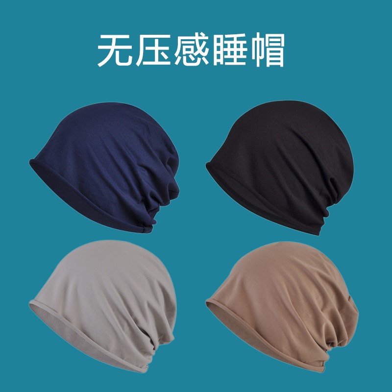 隔音睡眠头套冬天无压感睡帽堆堆帽男女款薄款帽睡觉防风光头包头