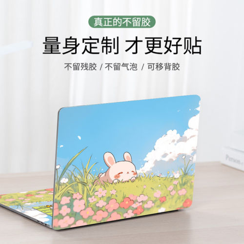 躺平兔电脑贴纸不留胶保护膜华硕