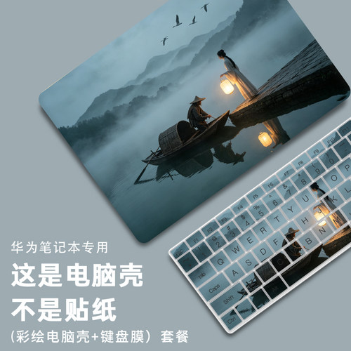 2026华为matebook14鸿蒙版保护壳