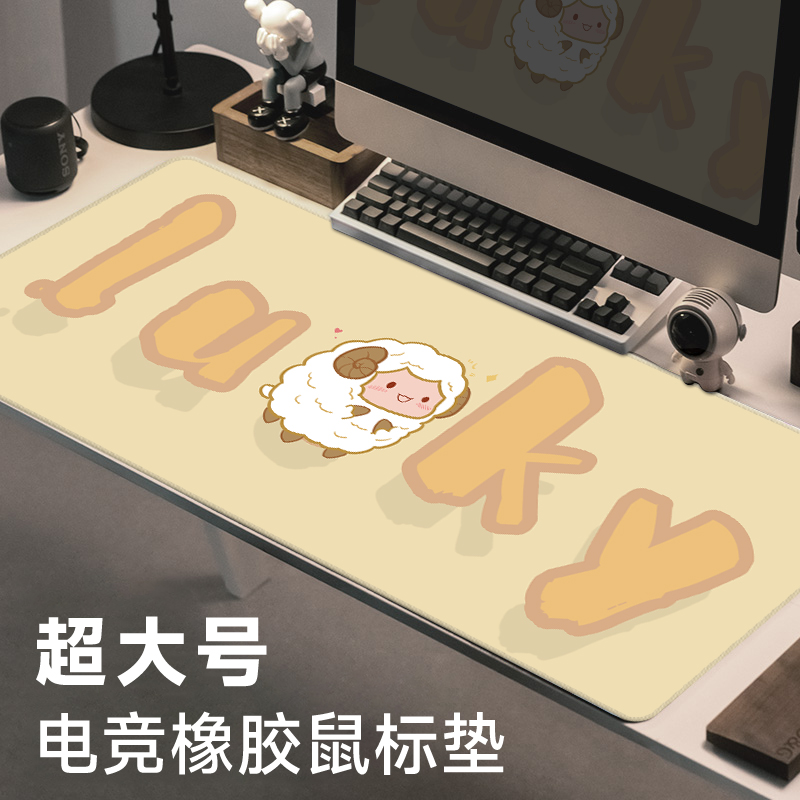 超大号鼠标垫电竞卡通游戏国风电脑键盘垫办公桌垫可定制锁边加厚