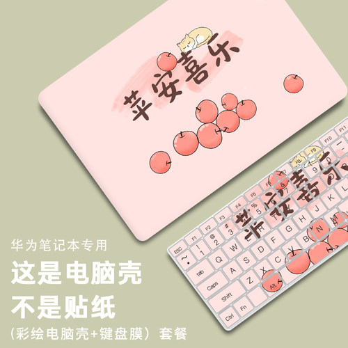 2025新款适用华为matebook14保护壳卡通13s荣耀magicbook15笔记本电脑外壳D14se贴膜16s配件x磨砂pro配件全套