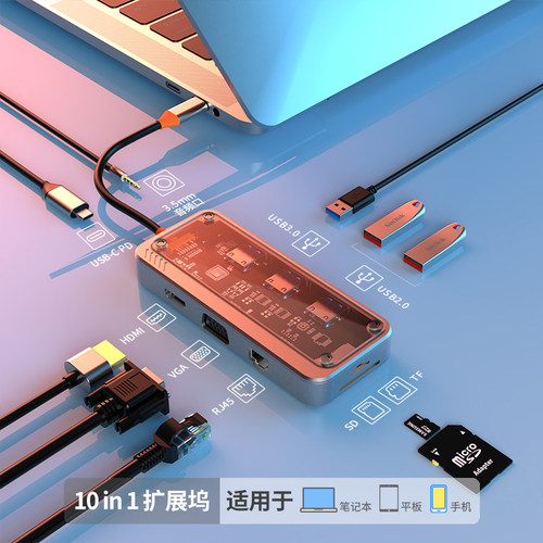 10合1type-c扩展坞集线器