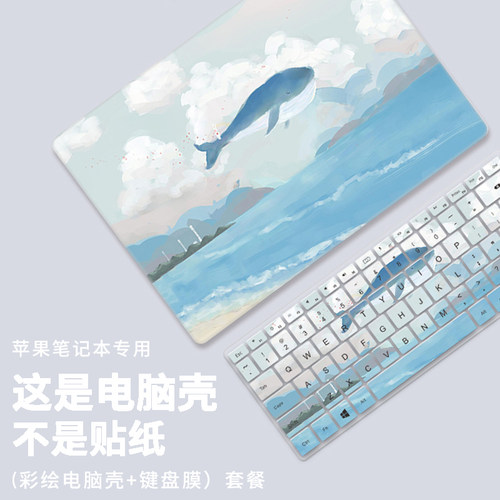 macbookpro保护壳苹果电脑保护套