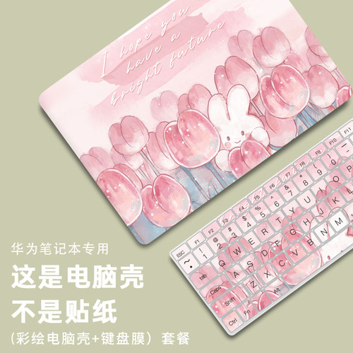 2025新款适用华为matebook14保护壳卡通13s荣耀magicbook15笔记本电脑外壳D14se贴膜16s配件x磨砂pro配件全套
