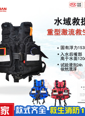 重型激流救生衣专业大浮力消防救援救生服黑色漂流冲浪救生衣150N