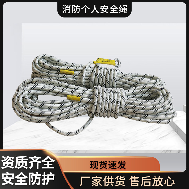 FZL-S-Q10消防安全绳户外登山16 10mm轻型逃生绳耐磨防坠落阻燃绳 - 实物图