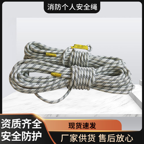 消防安全3c户外登山绳