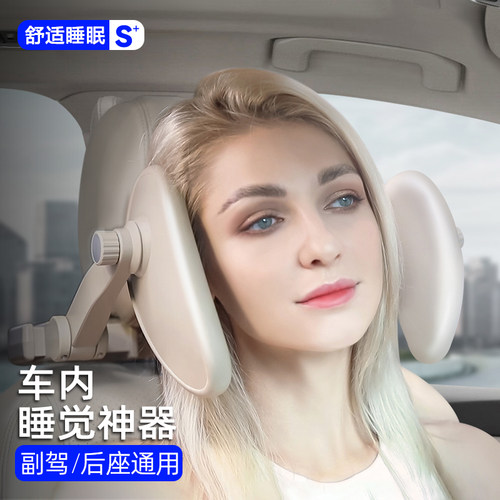 汽车头枕车内后排副驾睡觉神器
