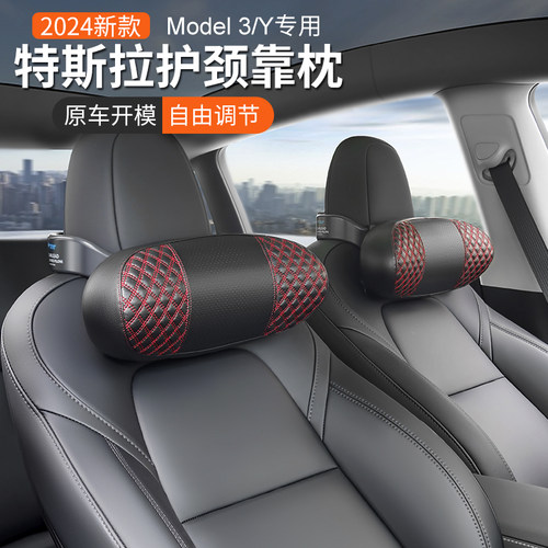 特斯拉model3/y汽车头枕腰靠垫